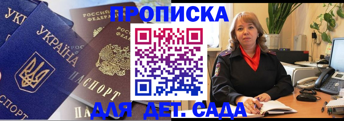 прописка для кредита в Шатуре