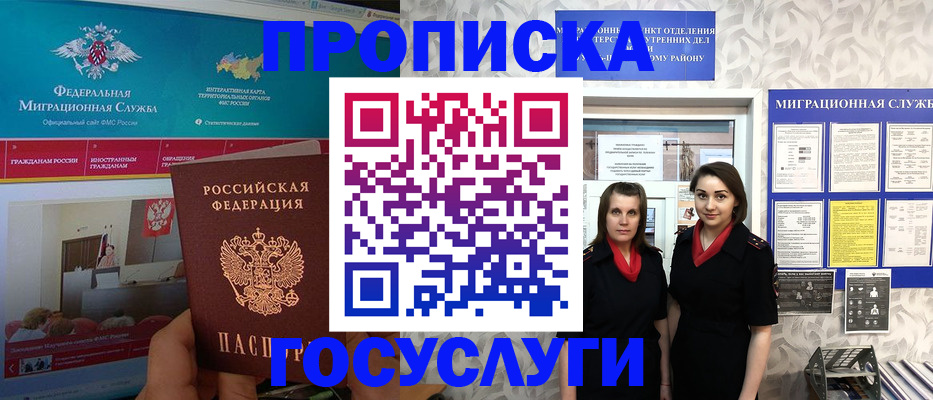 временная регистрация купить в Шатуре
