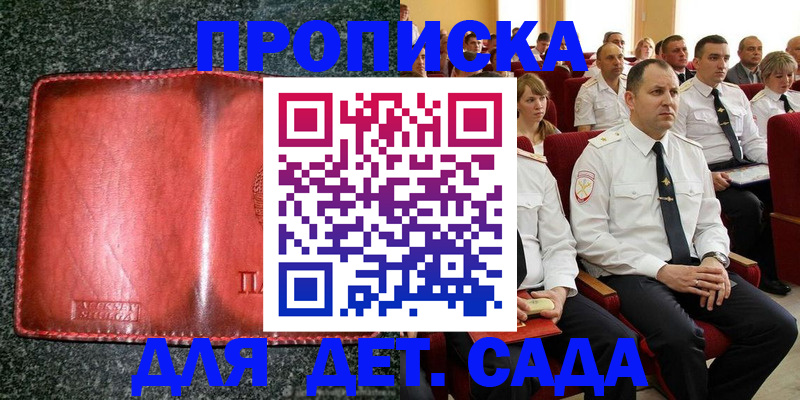 временная регистрация для всех в Шатуре
