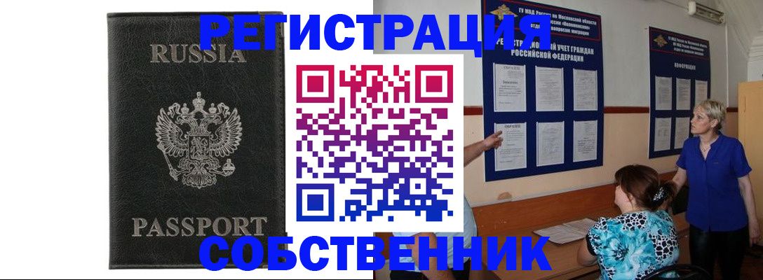 прописка иностранных граждан в Шатуре