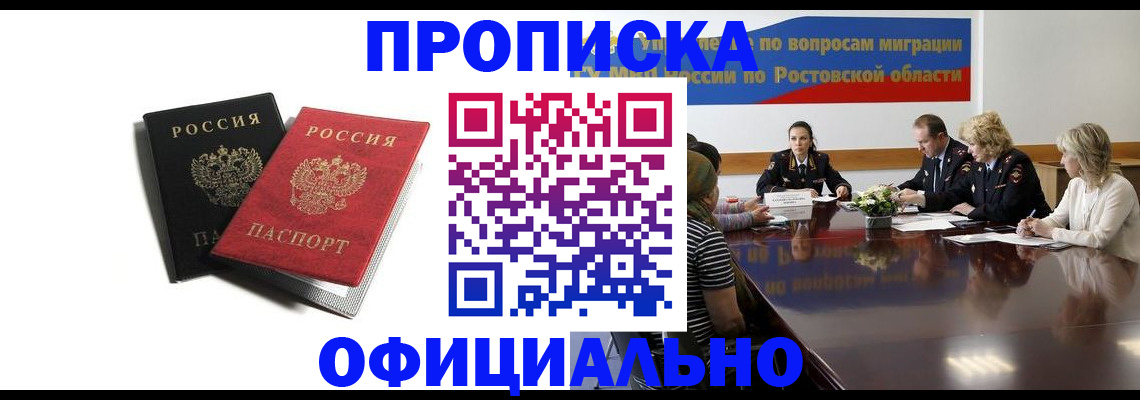 прописка ребенка в Шатуре