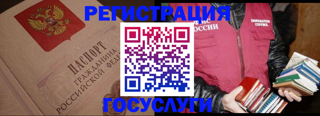 временная регистрация купить в Шатуре