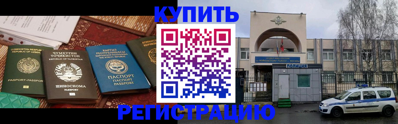 временная прописка в Шатуре